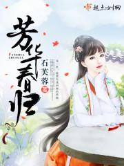 喬知依傅景懷封面