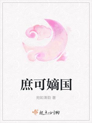 鳳傾九重素婉小說免費閱讀全文封面