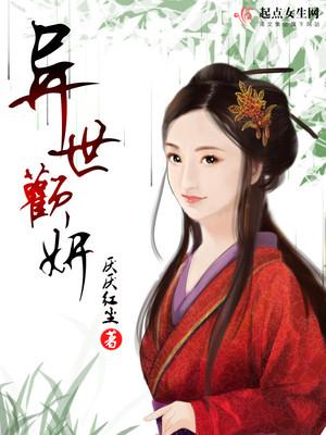 沈禹洲陳伊伊趙言歡大結(jié)局封面