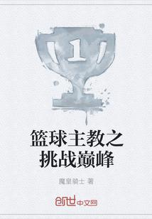 瘋批王妃無法無天封面