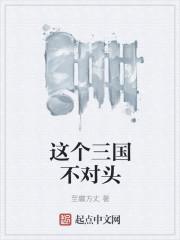 王妃重生記葉斐晚封面