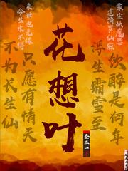 未來(lái)的預(yù)警在線免費(fèi)閱讀封面