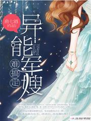 花開紅樹亂鶯啼花緋洛秦修頡封面