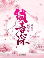 完了??！女帝的軟飯丈夫居然無(wú)敵封面