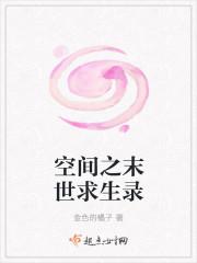 她瀟灑離婚，瘋批總裁悔哭了封面