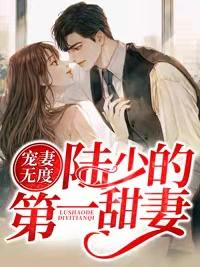 許若初陸紹筠封面