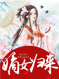 蕭天瀾月輕塵封面