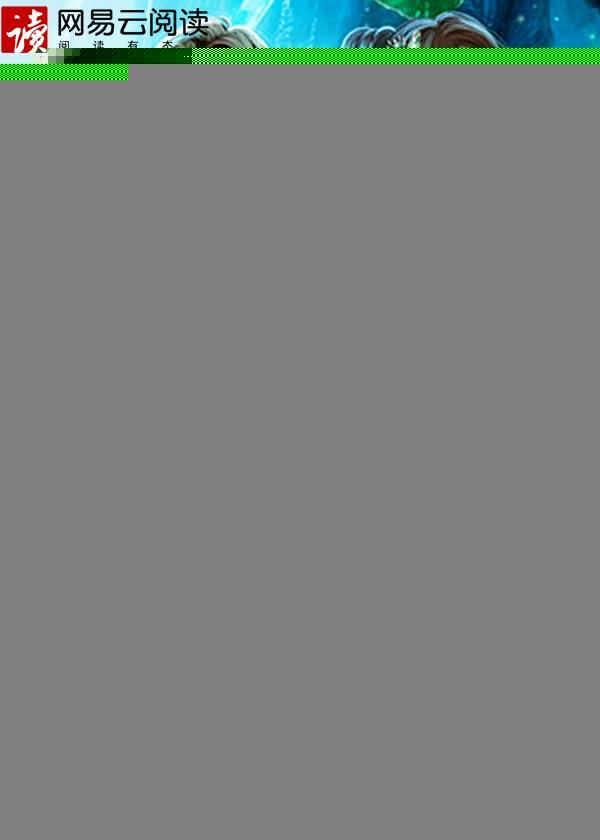 蘇煙陸宴臣小說全文閱讀封面