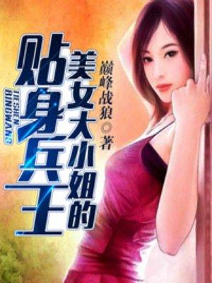 天生音樂人知乎免費閱讀封面