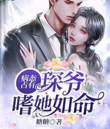 程澄趙其琛糖糖免費(fèi)閱讀