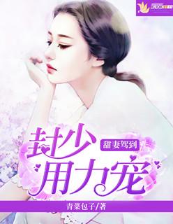 岳青嬰裴元灝小說名字全文免費閱讀筆趣閣封面