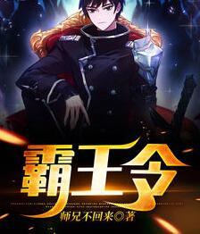 項(xiàng)羽馬明艷全文免費(fèi)閱讀封面