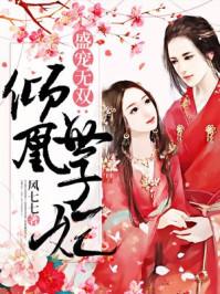 龍醫(yī)棄婿白墨蘇沐晴封面