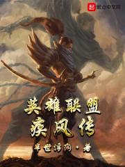 蓮蓬莫離付婉婉瑜妃在線閱讀封面