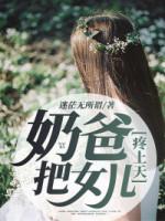 女兒，爸爸的心頭肉！封面