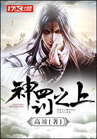 溫黎與傅禹修 在線閱讀封面