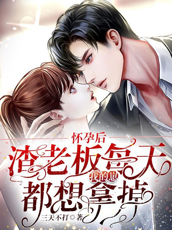 女主角江稚男主角沈律言小說(shuō)封面