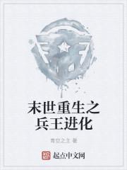 反轉(zhuǎn)移出群小說(shuō)封面