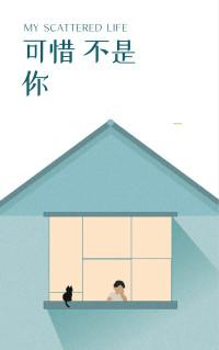 請轉告他宋淮林南薇知乎封面