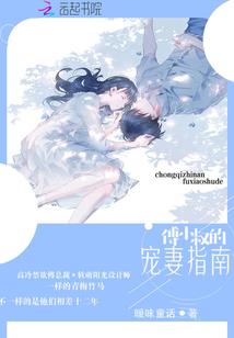 蛇的寵愛(ài)小說(shuō)免費(fèi)閱讀封面