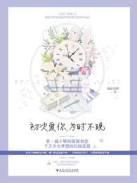 秋風(fēng)知我意初小檸小說(shuō)封面