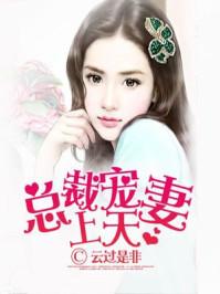 寧天林冉冉最新章節(jié)封面