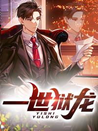 絕世獄醫(yī)最新章節(jié)封面