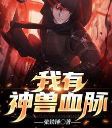 姜南金木蘭免費全文閱讀封面