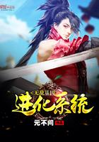 絕世天驕陳瀟染小說封面