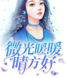 時(shí)空提醒大結(jié)局免費(fèi)閱讀封面