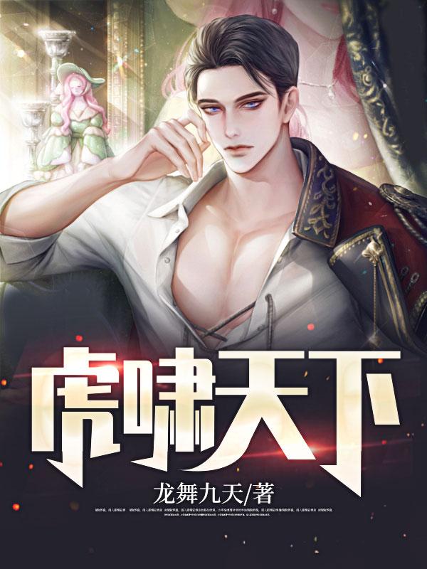 下山履行婚約葉無忌千幕雪封面