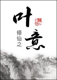 影衛(wèi)好寶寶小說(shuō)免費(fèi)封面