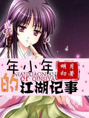 遺留的青春知乎小說封面