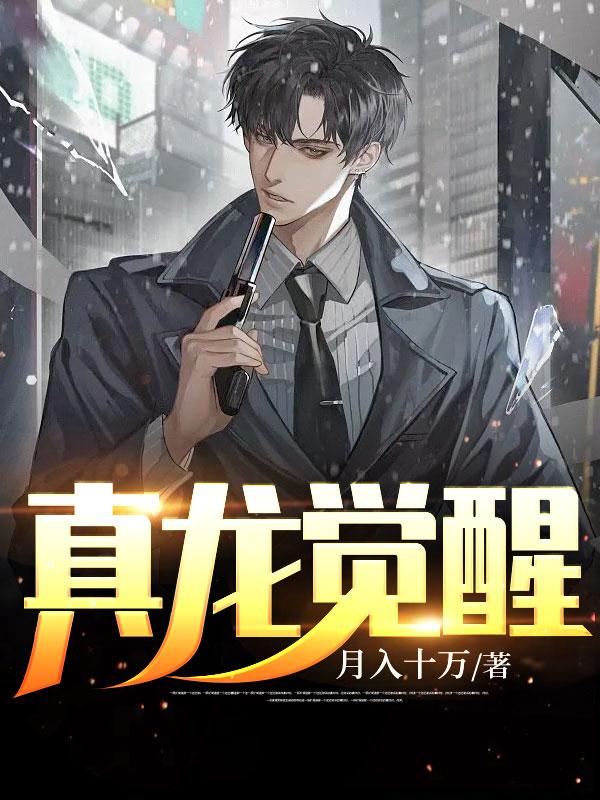 覺醒父親傳承封面