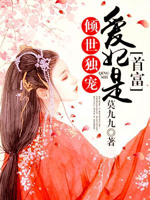 宋伶程溪舟小說(shuō)封面