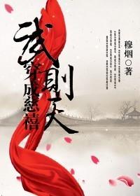 奪走我一切免費(fèi)閱讀封面