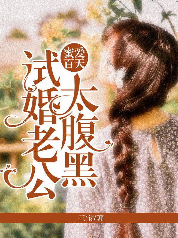 林半夏顧胤北封面