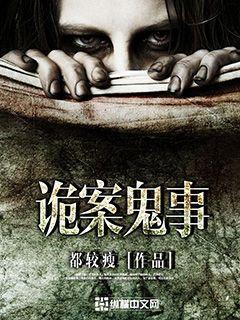 江莞戰(zhàn)言墨全文免費閱讀封面