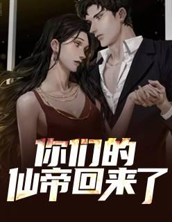 葉北顧清依封面