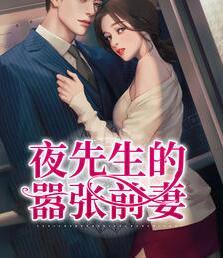 離婚后大佬哭著求復(fù)合封面