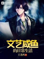 女總裁的龍王醫(yī)婿免費(fèi)閱讀封面