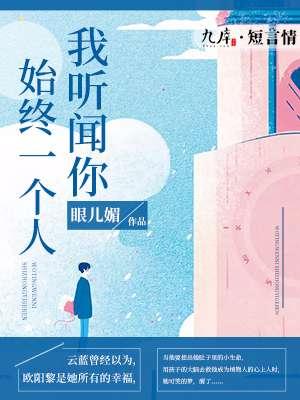 我有十個(gè)姨太小說無彈窗閱讀封面