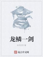 龍王醫(yī)婿最新章節(jié)封面