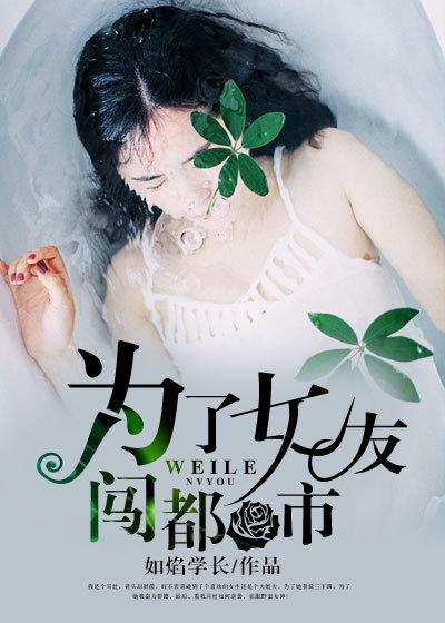 不吃素的兔子全文免費閱讀封面