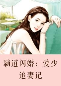 姜眠傅司均小說(shuō)免費(fèi)閱讀封面