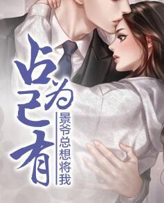 頂流夫婦有點甜免費閱讀封面