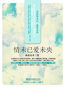 替嫁新娘：億萬老公寵上天封面