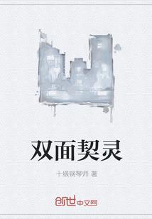 顧溪蘇謹庭小說結(jié)局封面
