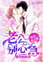 許棲靳裴褚繹的小說知乎封面