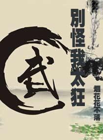 顧溪和蘇謹(jǐn)庭的故事免費(fèi)閱讀封面